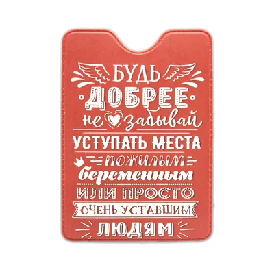 Кружка Подарок Ok "Будь добрее своих принципов и шире своих теорий", 330 мл  - купить по доступным ценам в интернет-магазине OZON (1091505188)