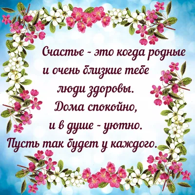 Открытка будьте счастливы и здоровы - лучшие картинки в категории:  Поздравления на 