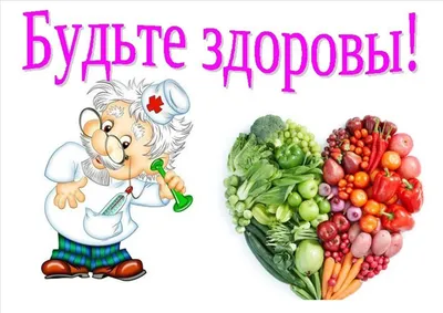 Группа "Слава Богу за всё" — БУДЬТЕ ЗДОРОВЫ И БОГОМ ХРАНИМЫ! | 