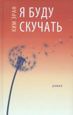 Я буду очень скучать по тебе！ преподаватель сказать это -ать ошибок. Я не  знаю, so help me thank you. | HiNative