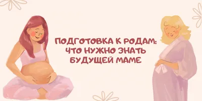 Мама Лара. Беременность и роды. Все, что нужно знать будущей маме, Лариса  Свиридова – скачать книгу fb2, epub, pdf на ЛитРес