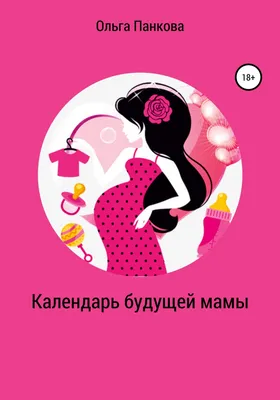 Беременность и питание: что нужно есть будущей маме. | Питайся разумно,  живи здорово! | Дзен