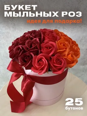 ArtButon Цветы из мыла Букет роз для дома подарок день рождения