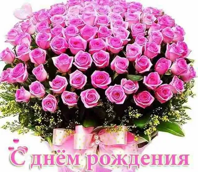 Букеты цветов С днем рождения женщине (29 фото)