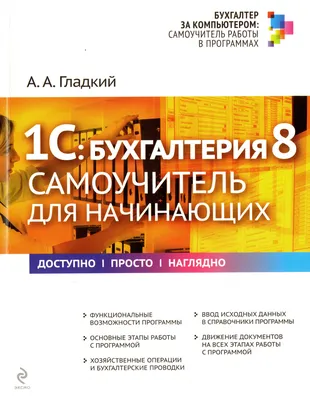 Внедрение 1С Бухгалтерия в Москве, цена в компании «Фобизнес»