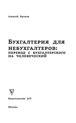 1С: Бухгалтерия для начинающих, Алексей Гладкий купить в интернет-магазине:  цена, отзывы – Лавка Бабуин, Киев, Украина