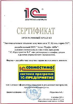 Автоматическое создание документов в 1С:Бухгалтерия 3.0. Автоматическое  создание счетов в 1с бухгалтерия. Групповое создание актов ввод документов  в 1С:Бухгалтерия 3.0. Автоматический ввод документов счет, акт,  счет-фактура в 1С:Бухгалтерия 3.0