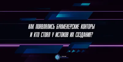 Как найти лучшие акции и бонусы букмекерских контор?