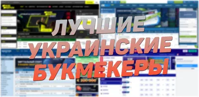 Зеркала букмекерских контор – преимущества и особенности