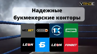 ТОП 5 франшиз букмекерских контор в 2024 году - купить франшизу пунктов  приема ставок | Цены, условия, отзывы