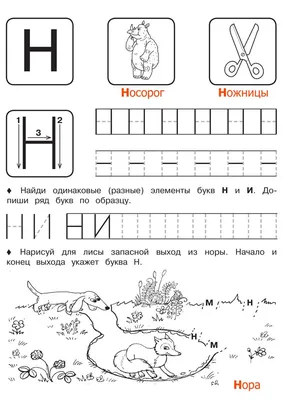 Буква А — раскраска для детей. Распечатать бесплатно.