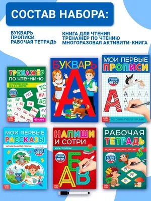 Буква-Ленд Книги для детей, букварь, обучение чтению дошкольников