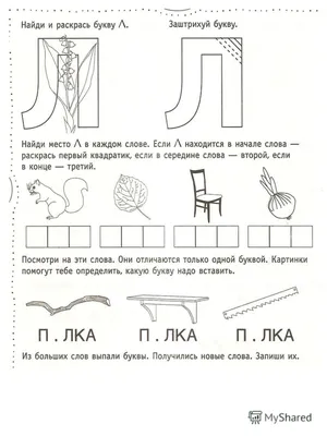 Подвеска на шею Буква Л Серебро 925 серебряная с буквой Artefakt Jewelry  36030405 купить за 1 049 ₽ в интернет-магазине Wildberries