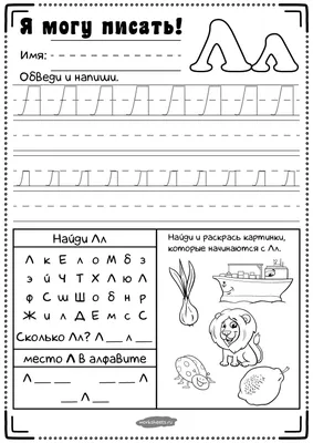 Брошь "Буква Л" – купить онлайн на Ярмарке Мастеров – LIGI6RU |  Брошь-булавка, Санкт-Петербург