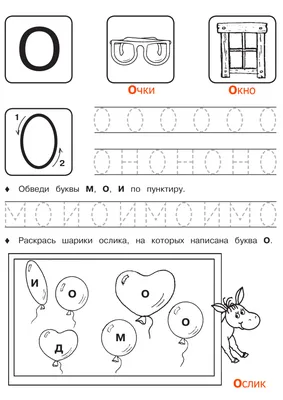 Золотая подвеска ''Буква О'' Алькор 35012-100 с бриллиантом — купить в   — фото