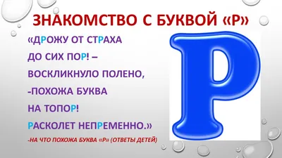 Раскраска на звук [Р]. Рекомендация логопеда по автоматизации звука -  Научно-практический Центр "ЗДОРОВЬЕ НАЦИИ"