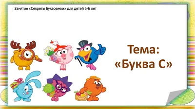 Алфавит. Буква Р. Азбука для детей. Учим букву Р. Развивающий мультик для  детей. - YouTube