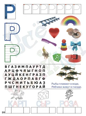 Буква Д - Русские прописи для детей | Прописи, Уроки письма, Обучение  алфавиту