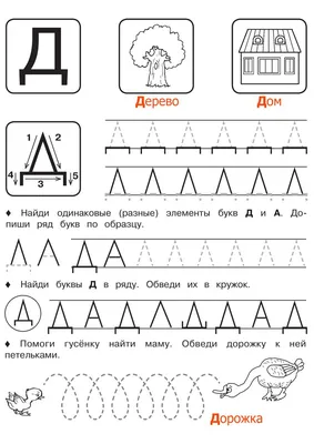 Буква-Ленд Книжка с наклейками для детей Что, где растёт?