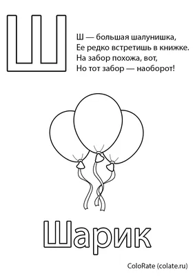 Объёмный декор - Буква "Ш": продажа, цена в Одессе. Аксессуары для  праздника от "фабрика "Резной Декор"" - 465031251