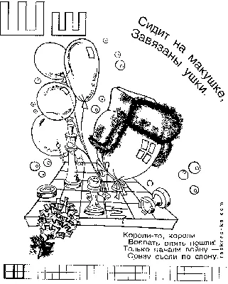 Буквы Ш и Щ: логопедический онлайн-альбом: Найди и раскрась букву Ш