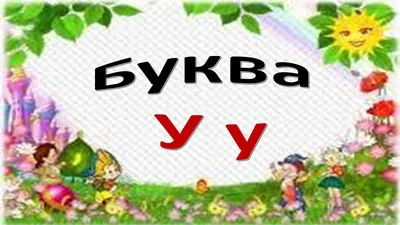 Скачать обои "Буква" на телефон в высоком качестве, вертикальные картинки  "Буква" бесплатно