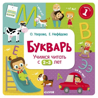 Букварь с крупными буквами - ABC Books and Gifts