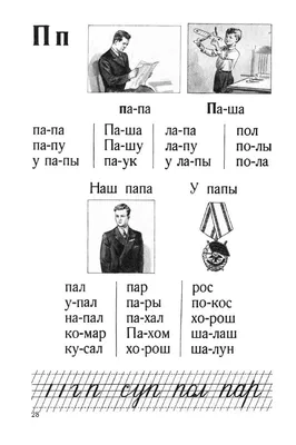 Книга Букварь , издательство Эксмо, ISBN 978-5-699-47515-5, автор Надежда  Жукова, серия , . Купить в Германии и ЕС.