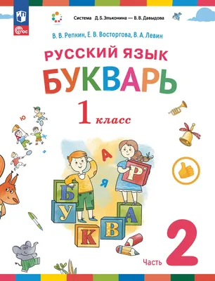 Russian ABC Bukvar Alphabet Book Букварь для будущих отличников. Жукова  О.С. | eBay