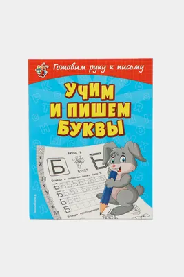 Купить Учим буквы и слова: Перекидные карточки на спирали, цена 48 грн —   (ID#1229163338)