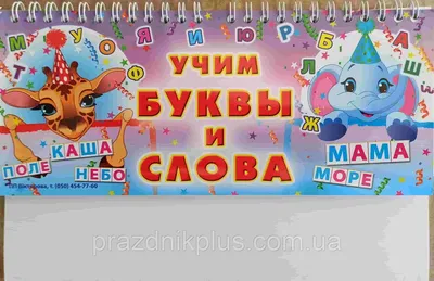 Купить Занимательные карточки для дошкольного обучения «Буквы», алфавит от  А до Я в Алматы от компании "Игрушки от Аюшки" - 91848580