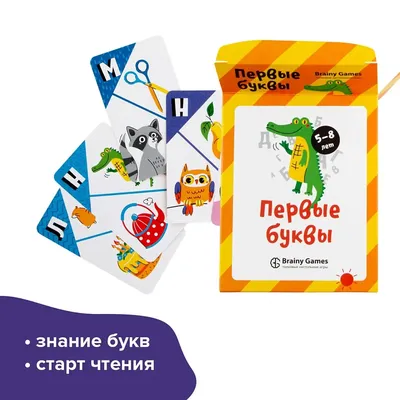 Игра настольная "BRAINY GAMES" "Первые буквы" 2.8 х 9.1 х 11.3 см УМ521  купить за 390,00 ₽ в интернет-магазине Леонардо