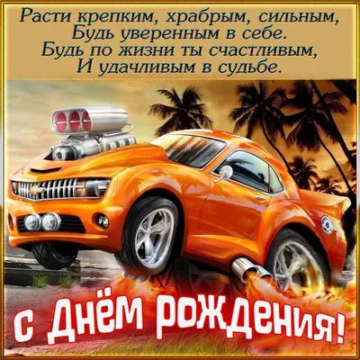 С днем рождения, Булат!