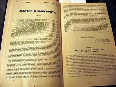 Михаил Булгаков. Мастер и Маргарита» подарочное издание, кожаный переплет -  Book Present