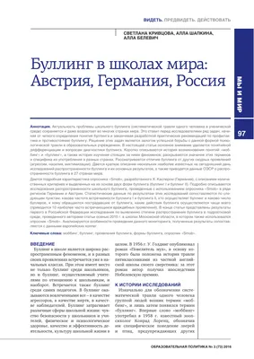 Буллинг в школе: как помочь ребенку и защитить его - советы для родителей.