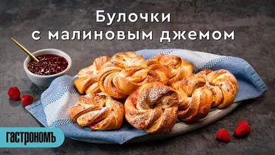 Булочки с яблоками: рецепт сдобной выпечки