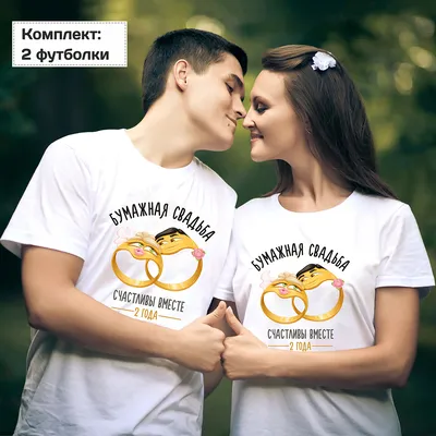 Бумажная свадьба - 2 года - ФИЛЬКИНА ГРАМОТА