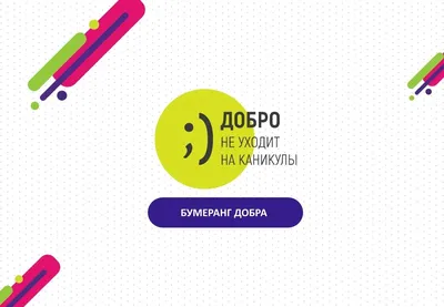 Проект Экофест "Бумеранг добра". Охват проекта: Тюменская область ID:  10033352 | 