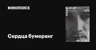 🪃 - Бумеранг Эмоджи 📖 Узнать значение Emoji и ✂ скопировать смайлик (◕‿◕)  SYMBL