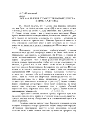 Чествование писателя, поэта и переводчика Ивана Бунина - Русская служба The  Moscow Times