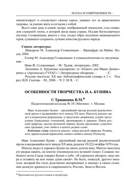 Портрет Бунина И.А. - Кащевский Н.Л. Подробное описание экспоната,  аудиогид, интересные факты. Официальный сайт Artefact