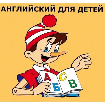 Развлекательный квест "На поиски "Азбуки Буратино" (6+)