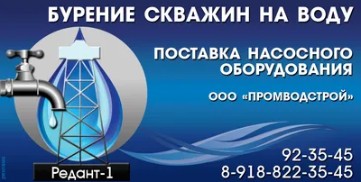 Бурение скважины на воду в Великом Дальнике:Качественно|Недорого