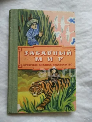 Переизданный сборник сказок улигершина Аполлона Тороева представили в  Усть-Ордынской библиотеке