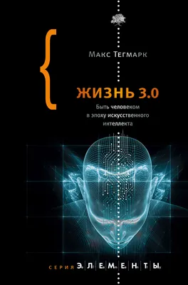 Книга Трудно быть человеком ISBN 9785001310303