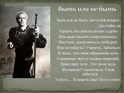 Уильям Шекспир - Быть или не быть ( Монолог Гамлета ) - читает Александр  Грин - YouTube