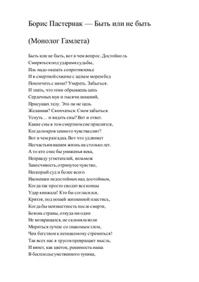 Вильям Шекспир: монолог Гамлета «Быть или не быть, вот в чём вопрос» |   | Дзен