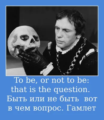 Уильям Шекспир, Гамлет | Правдивые цитаты, Случайные цитаты, Ретро цитаты