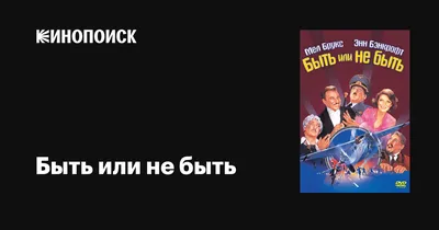 Быть или не быть" на карантине. Лучшие "Гамлеты" разных театров - РИА  Новости, 