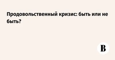 Быть или не быть — это не вопрос компромисса. Либо ты будешь, либо нет».  Правила лидерства Голды Меир, первой женщины премьер-министра на Ближнем  Востоке